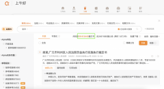 星火社取中信建投