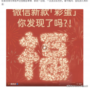 让贺年更具新意取